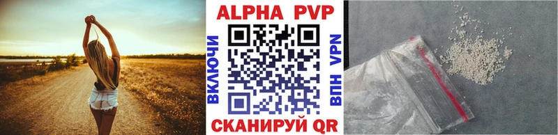 A-PVP Crystall  наркотики  Электроугли 