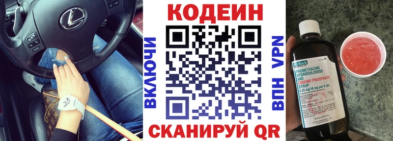 Кодеин Purple Drank  Электроугли 