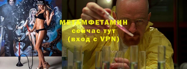 мяу мяу кристалл Кинешма