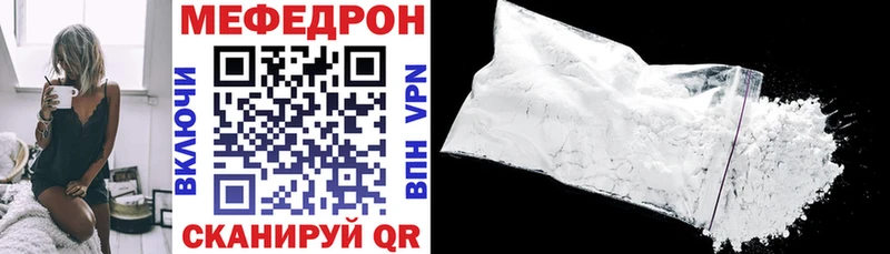 МЕФ мука  магазин    Электроугли 
